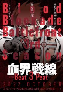 連載再開で激アツ！！「血界戦線」サードシーズン「Beat3Peat」の魅力を徹底解説！