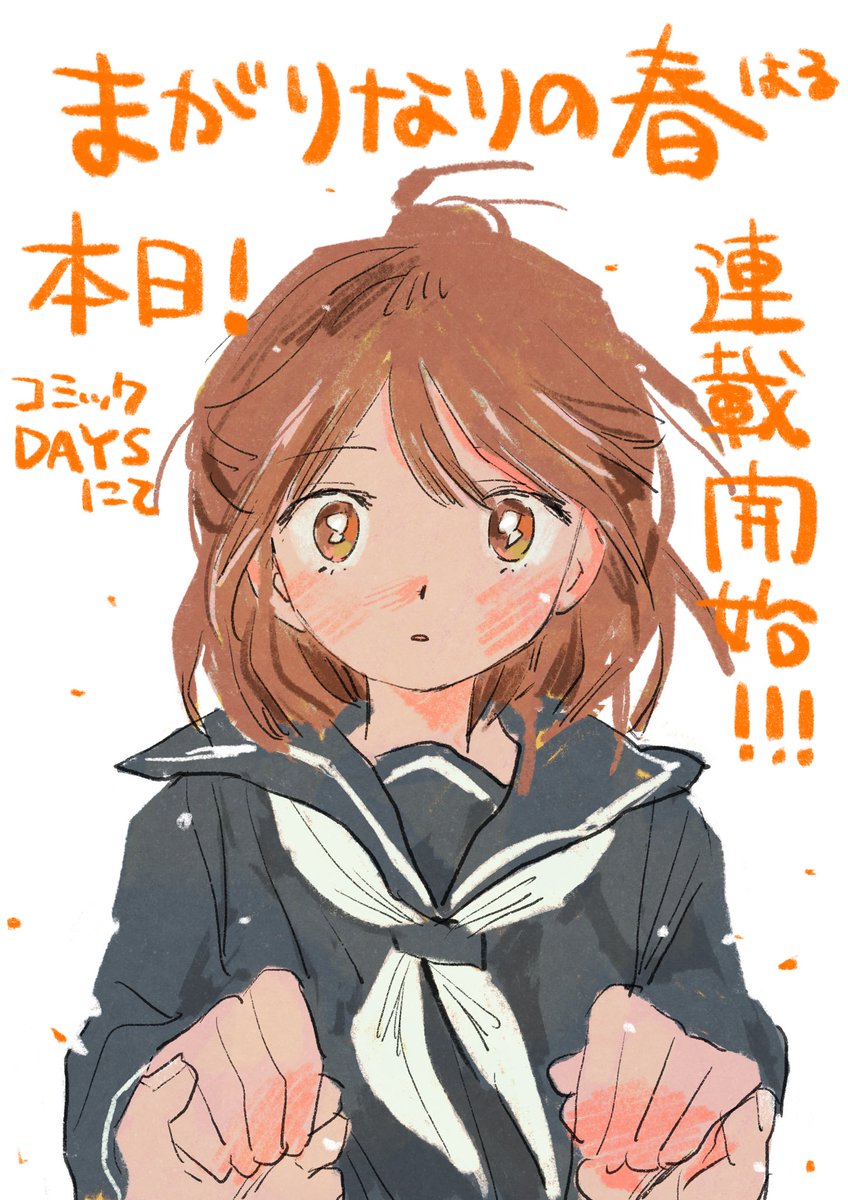 カーリング✕北海道が舞台『まがりなりの春』:氷の上の青春ストーリーが今始まる!!