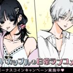 ギャップ萌え必須！女装男子と男装女子のラブコメが開幕♡お似合いカップルのイチャラブに癒されて♡