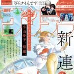 「君は明け星」：魔法使いとぬいぐるみの不思議な旅はゆるりと続く☆