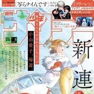 「君は明け星」：魔法使いとぬいぐるみの不思議な旅はゆるりと続く☆