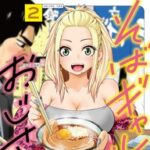 読むとそばが食べたくなる漫画「そばギャルとおじさん」重版も決定！！
