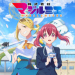 衝撃のニュース！株式会社マジルミエ、大変なことになった！越谷仁美役降板の波紋は？！