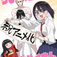 新作アニメの除霊コメディがヤバすぎる件「うしろの正面カムイさん」アニメ化でざわつくwww