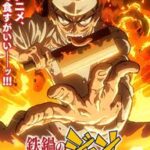 【朗報】鉄鍋のジャン！ついに年内放送決定！！PVに声優も発表で激アツ！