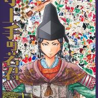 ついに5年の連載に幕！『逃げ上手の若君』最終回の感想とその5年の軌跡