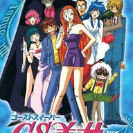 『GS美神』再アニメ化の可能性を探る!30年の時を経て待望の復活は?