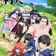 【朗報】アニメ『LV999の村人』、7月から放送開始が決定！キャストが豪華すぎる〜！