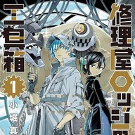 非合法修理屋と機械少女の共鳴：『修理屋ロッジの工具箱』近未来ファンタジーの魅力と世界観を深掘り！