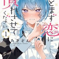 恋愛経験ゼロから学ぶ！『ひとまず恋に慣れさせてください』犬猿の2人が織りなす恋愛学習ラブコメ？！
