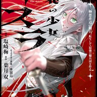 月花の少女アスラ、まさかのダークファンタジー!戦闘狂美少女の成り上がりストーリー!