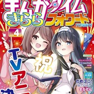 【朗報】魔法使いロゼ、佐渡に降臨！アニメ化が決定〜！逆異世界転生？？