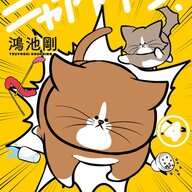 「ぽんたが帰ってきた！」7年ぶりの最新作の衝撃内容、新刊特典も見逃せない！！