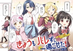 高校デビューの裏側？！「きょうもバレずに過ごせた！」みんなが憧れる学園のお嬢様方の秘密とは？