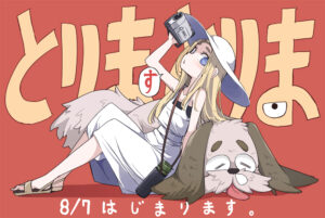 TNSK先生の新連載「とりまとります」とは？オカルトファンタジーの魅力に迫る！