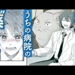 猫の日間近「猫を処方いたします。」コミカライズに注目！心癒される猫との日常にほっこり