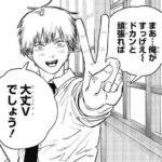 衝撃！！！『チェンソーマン』第2部完結発表！？ファンの反応と今後の展望は？