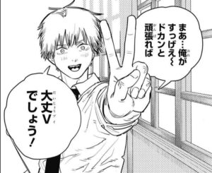 衝撃！！！『チェンソーマン』第2部完結発表！？ファンの反応と今後の展望は？