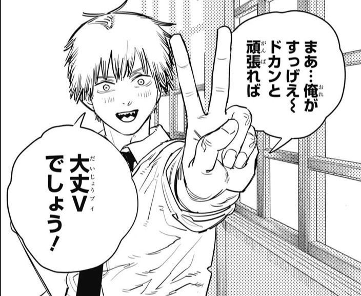 衝撃！！！『チェンソーマン』第2部完結発表！？ファンの反応と今後の展望は？