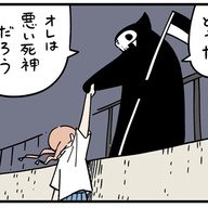 死が怖い死神の子供「ちにかみ」に癒される！？死神らしからぬ優しさが話題！