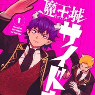 【爆笑】魔王がいない間に雑談するだけの漫画がこちらｗｗｗ話題の新刊に注目！