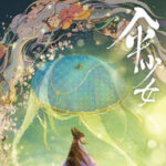 【朗報】中国アニメ『傘少女』の吹替版、6月に公開決定！！美しいビジュアルにも大注目！