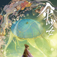 【朗報】中国アニメ『傘少女』の吹替版、6月に公開決定！！美しいビジュアルにも大注目！