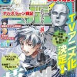 「解除師カンナの魔術録」別マガでスタート！異端の“解除師”カンナと魔法嫌いのハルの冒険が始まる