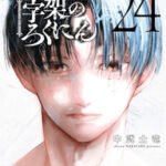 壮絶な復讐劇『十字架のろくにん』完結記念！読者必見の一気読みキャンペーン