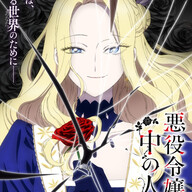 2027年放送開始！『悪役令嬢の中の人』のPV公開！声優陣が豪華すぎるっ！！