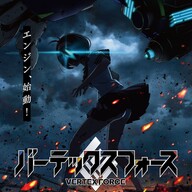 高村和宏監督新作『バーテックスフォース』2026年公開予定！メカ×美少女の魅力に迫る