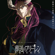 『葬送のフリーレン』第3期放送決定〜〜!黄金郷編で何が起こるのか!?