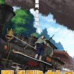 【朗報】ゴールデンカムイ最終章、冬に暴走するらしいｗｗｗ待望の暴走列車編情報！！