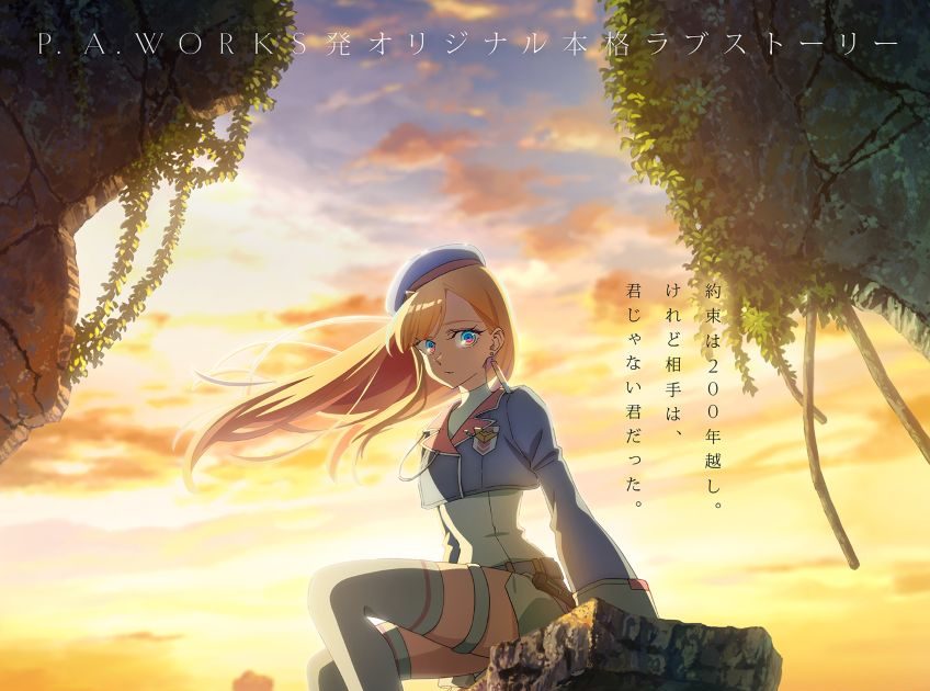 悠久の時を越える愛のストーリー「永久のユウグレ」コミカライズ版の魅力に迫る!