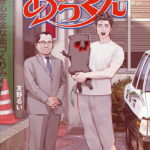 話題の漫画『悪魔の赤ちゃんあっくん』って何？可愛い悪行の破壊力ｗｗｗ