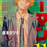 藤本タツキ先生の次回作に期待！『チェンソーマン』完結！！深まるポチタの謎は？