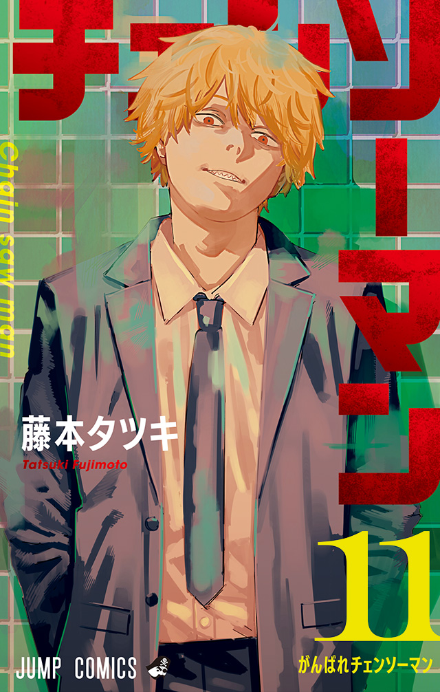 藤本タツキ先生の次回作に期待！『チェンソーマン』完結！！深まるポチタの謎は？