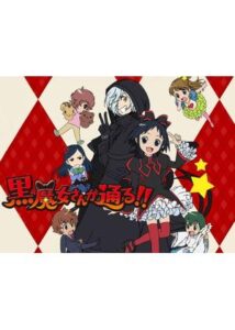 懐かしさも満載！大ヒットシリーズがついにコミック化！『黒魔女さんが通る‼』のすべて