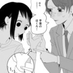 甘いの？怖いの?『のんのんの日常チャンネル』が描く承認欲求こじらせ女子の恋の行方は？