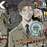 近未来を舞台にしたバディミステリー「PAX国民幸福管理局」スタート！