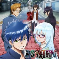 アニメ「PSYREN-サイレン-」10月放送！しかも最後まで！キャラ勢揃いの新ビジュアル公開