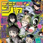 新連載『ロクのおかしな家』スタート！5つの呪いと同居する笑撃ホラーコメディとは？