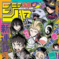 新連載『ロクのおかしな家』スタート！5つの呪いと同居する笑撃ホラーコメディとは？