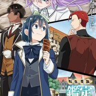 待望の第3期が秋に！『転生貴族』のアルス、再び冒険へ！新キャラ登場も期待！