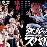 『無敵のスバル』新連載スタート！天才空手少年が挑む未知なる敗北まで