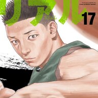 井上雄彦の『リアル』最新巻キターーー！パラスポーツの裏側が熱すぎるｗｗｗ