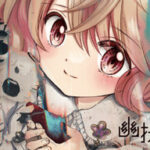 まさかのコラボ！？コロコロ×ちゃおのホラー漫画『幽拐少女』が怖すぎるーー！！