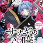 【衝撃】魔王の後継者が少女にガチ恋！？この関係性はズルい