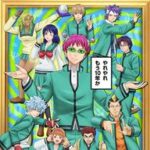 【朗報】『斉木楠雄のΨ難』10周年、まさかのビジュアル公開で話題にｗｗｗ