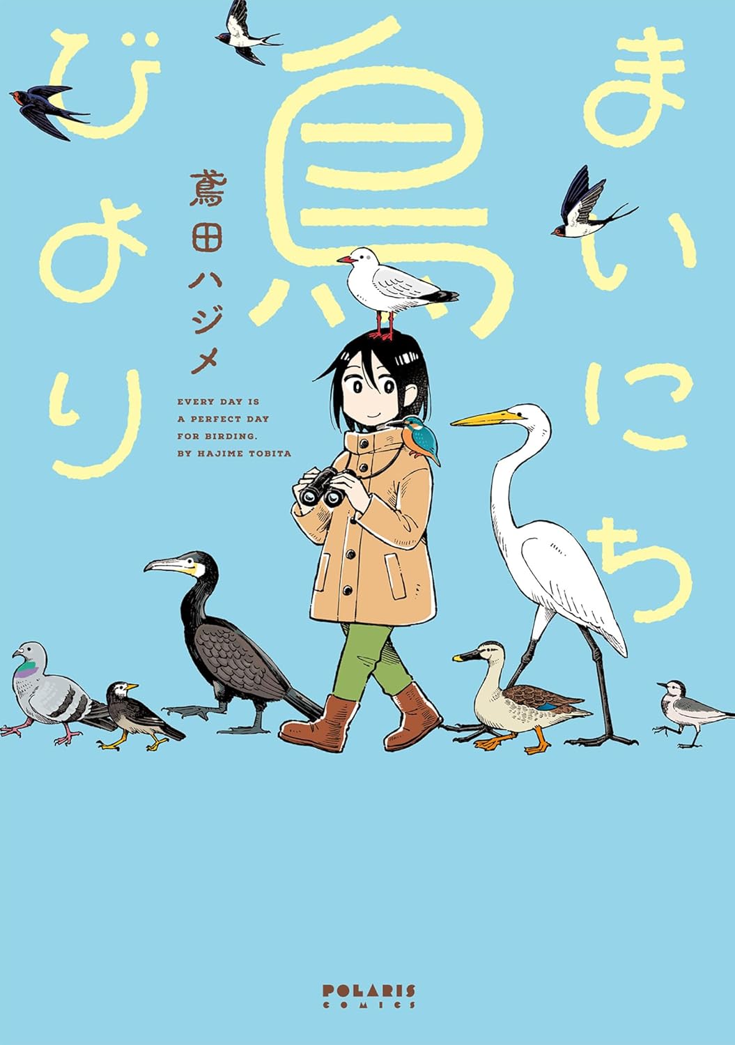 ハマりすぎ注意？毎朝ウキウキ出来るかも？！『まいにち鳥びより』